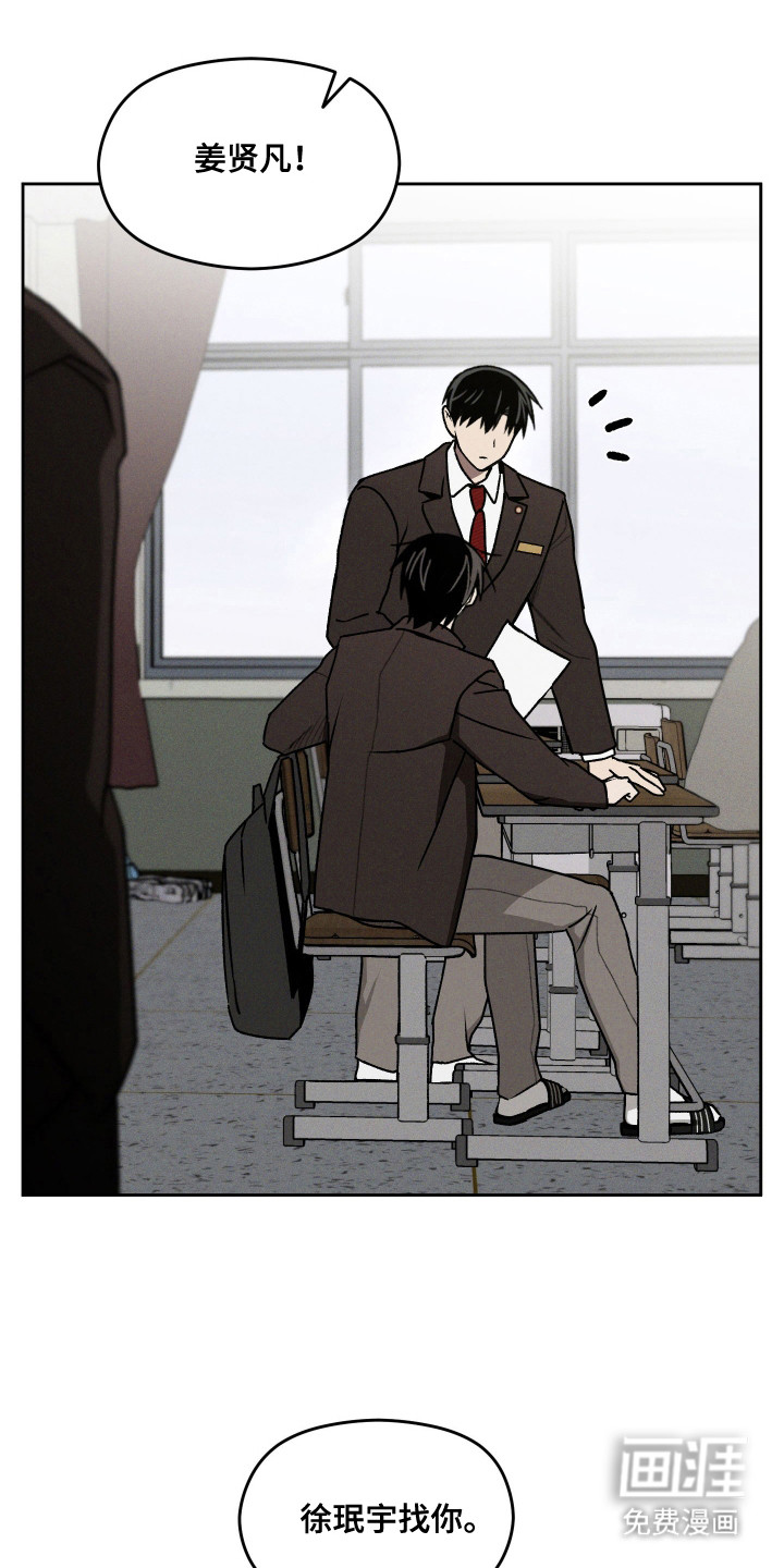 转校生改造计划第27话图