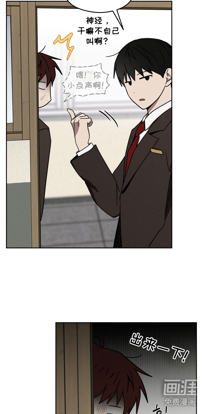 转校生改造计划第27话图