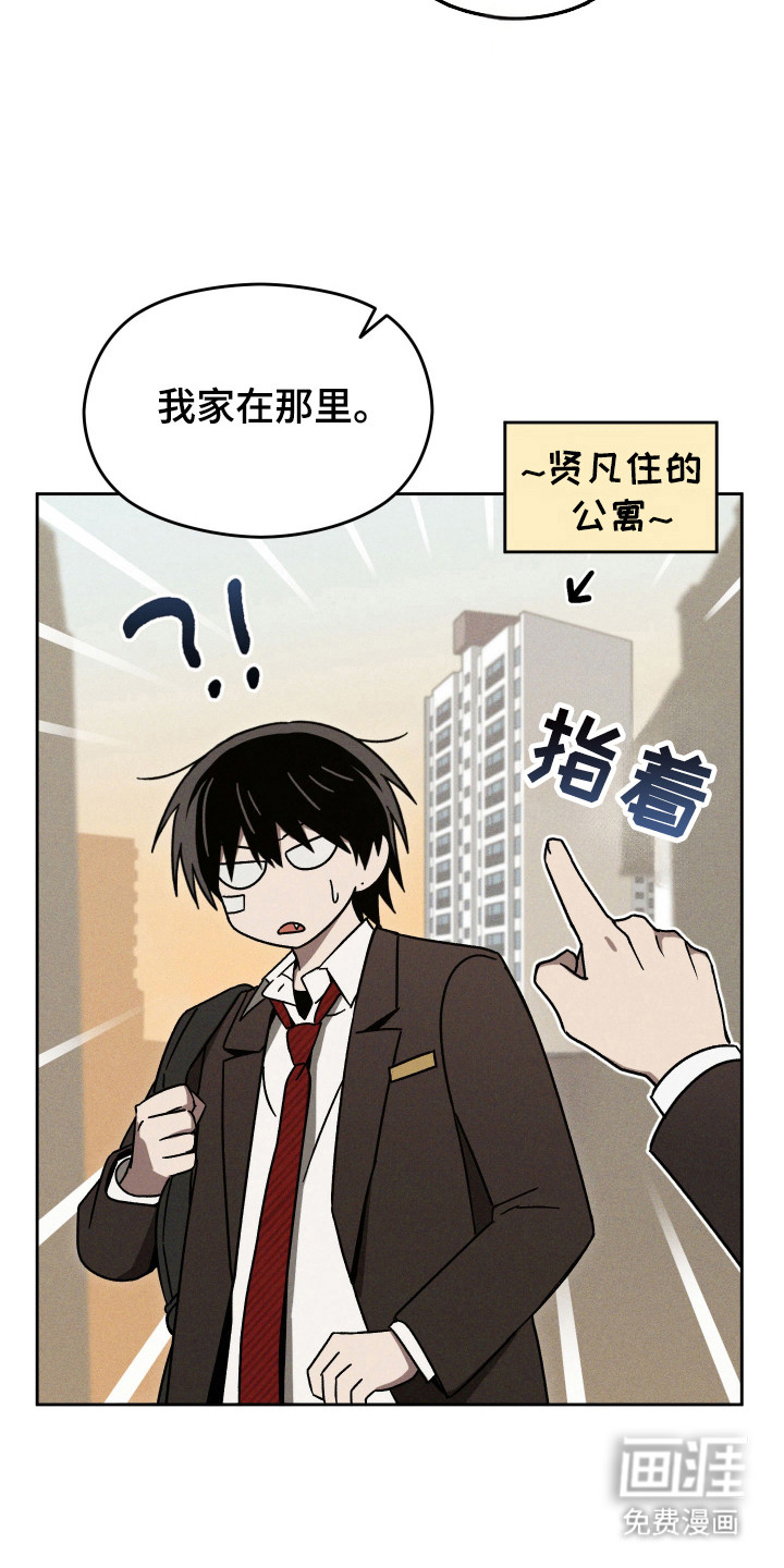 转校生改造计划 第28话 第1页