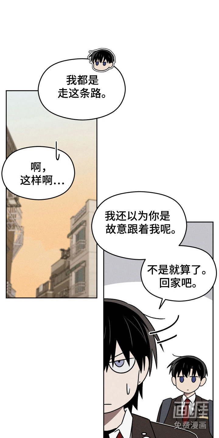 转校生改造计划 第28话 第2页