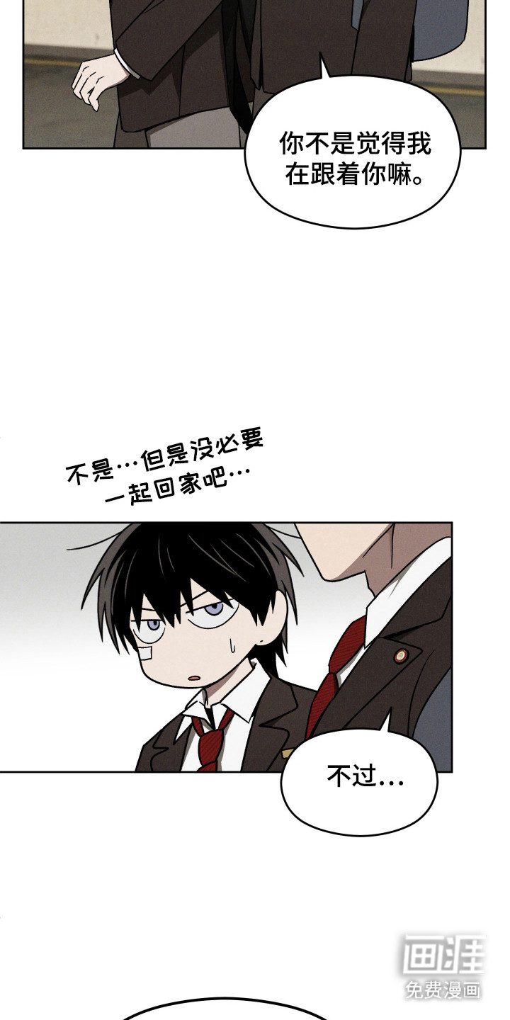 转校生改造计划 第28话 第4页