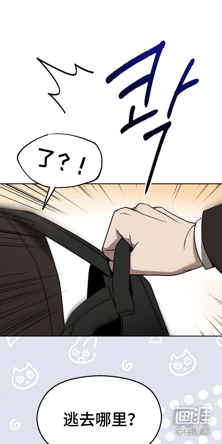 转校生改造计划 第28话 第15页