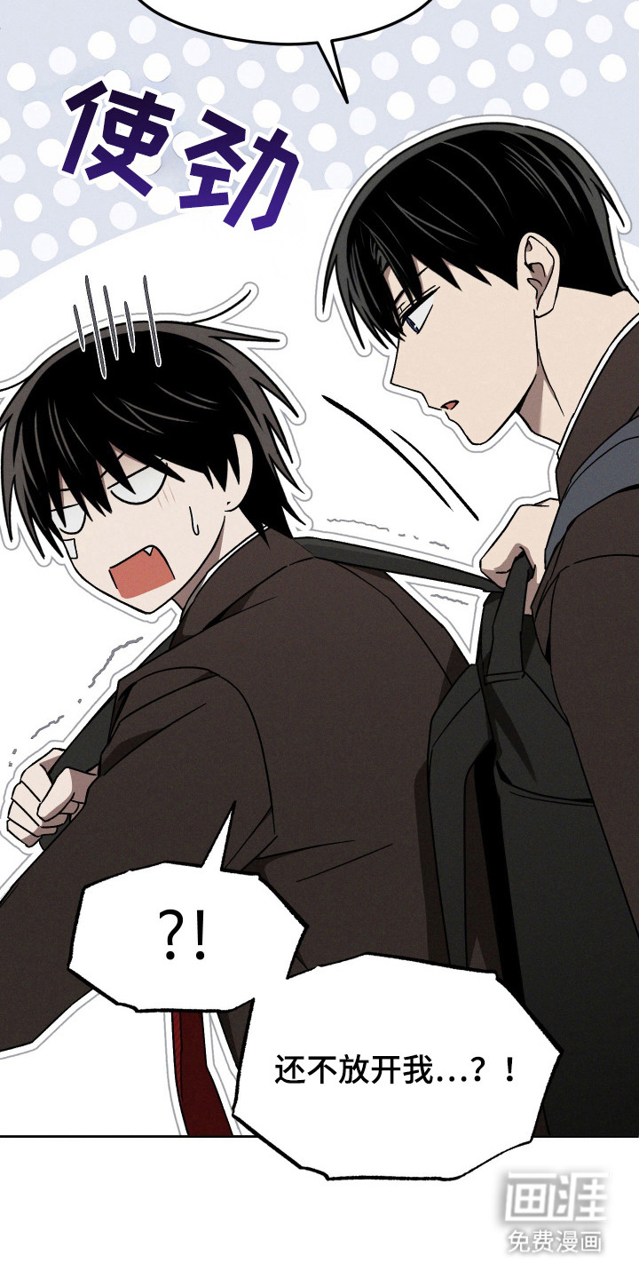 转校生改造计划 第28话 第16页