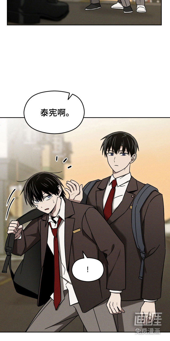 转校生改造计划 第28话 第18页