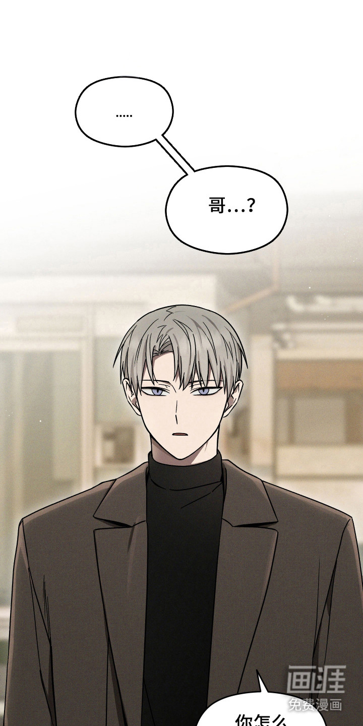 转校生改造计划 第28话 第19页