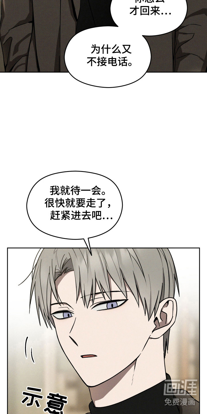 转校生改造计划 第28话 第20页