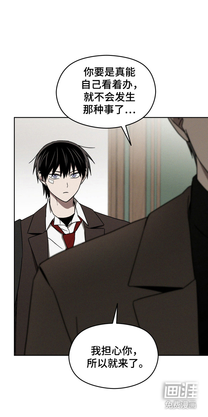 转校生改造计划 第28话 第27页