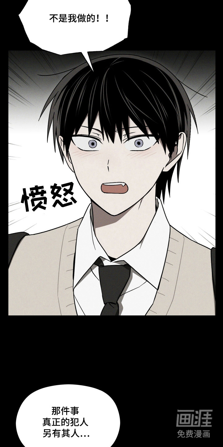 转校生改造计划 第29话 第8页