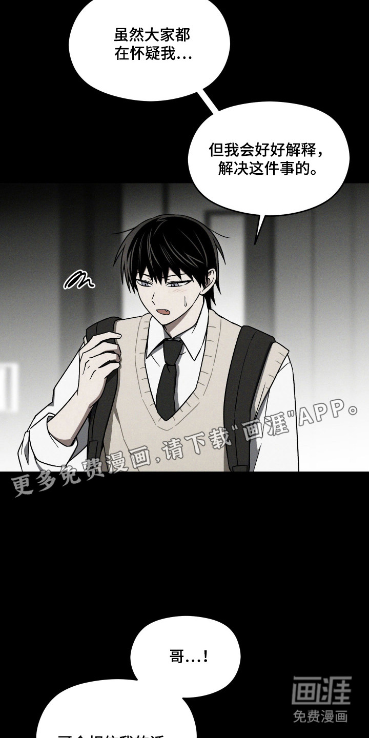 转校生改造计划 第29话 第10页