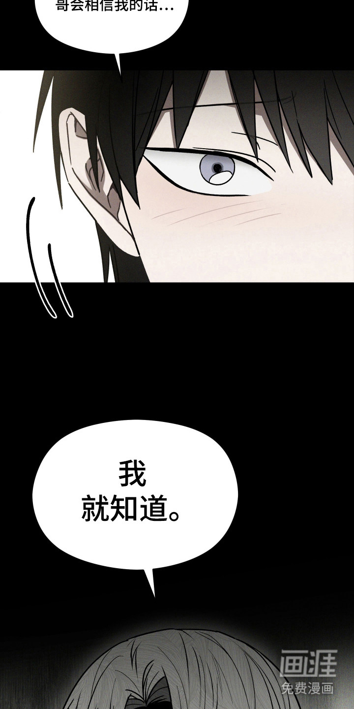 转校生改造计划 第29话 第11页