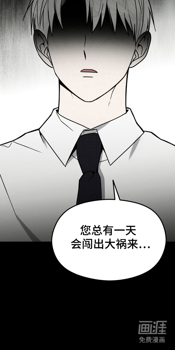 转校生改造计划 第29话 第12页