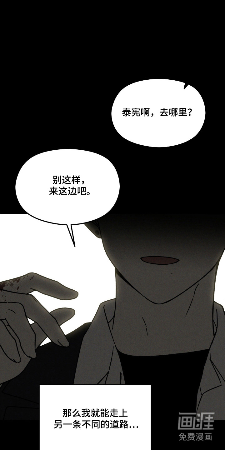 转校生改造计划 第29话 第15页