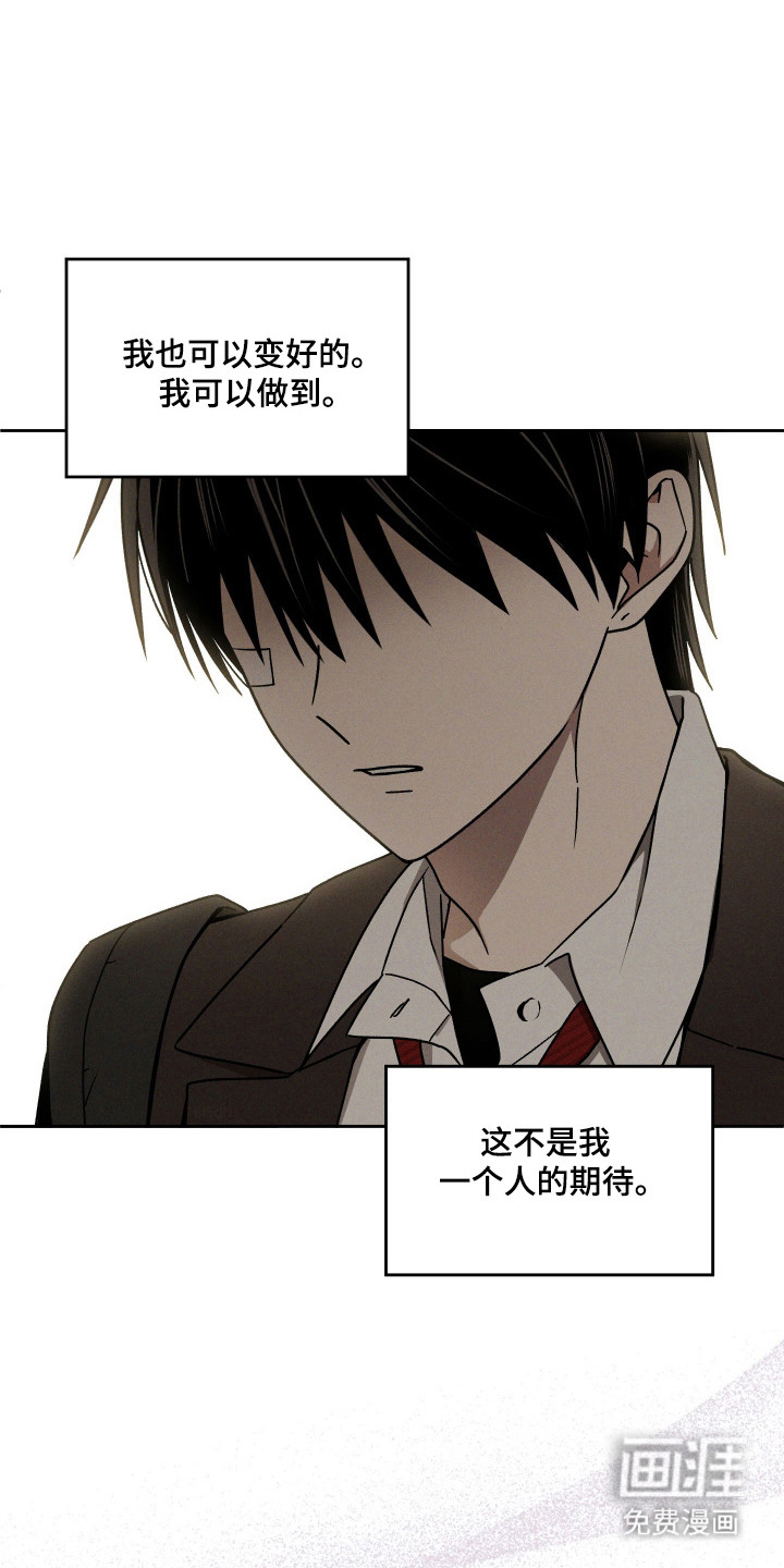 转校生改造计划 第29话 第18页