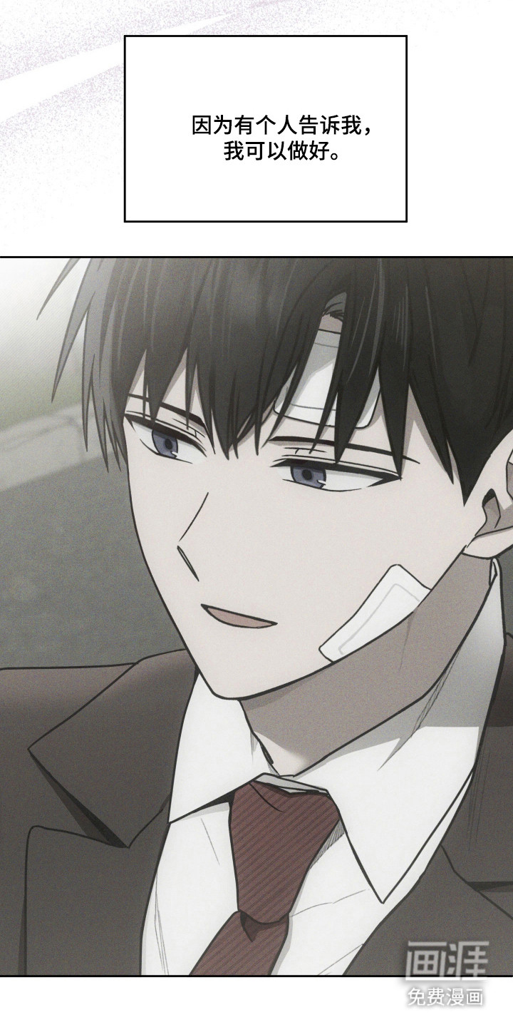 转校生改造计划 第29话 第19页