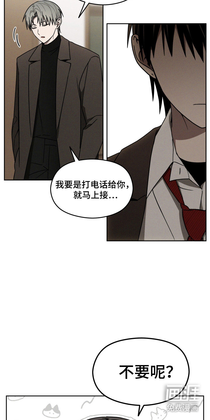 转校生改造计划 第29话 第22页