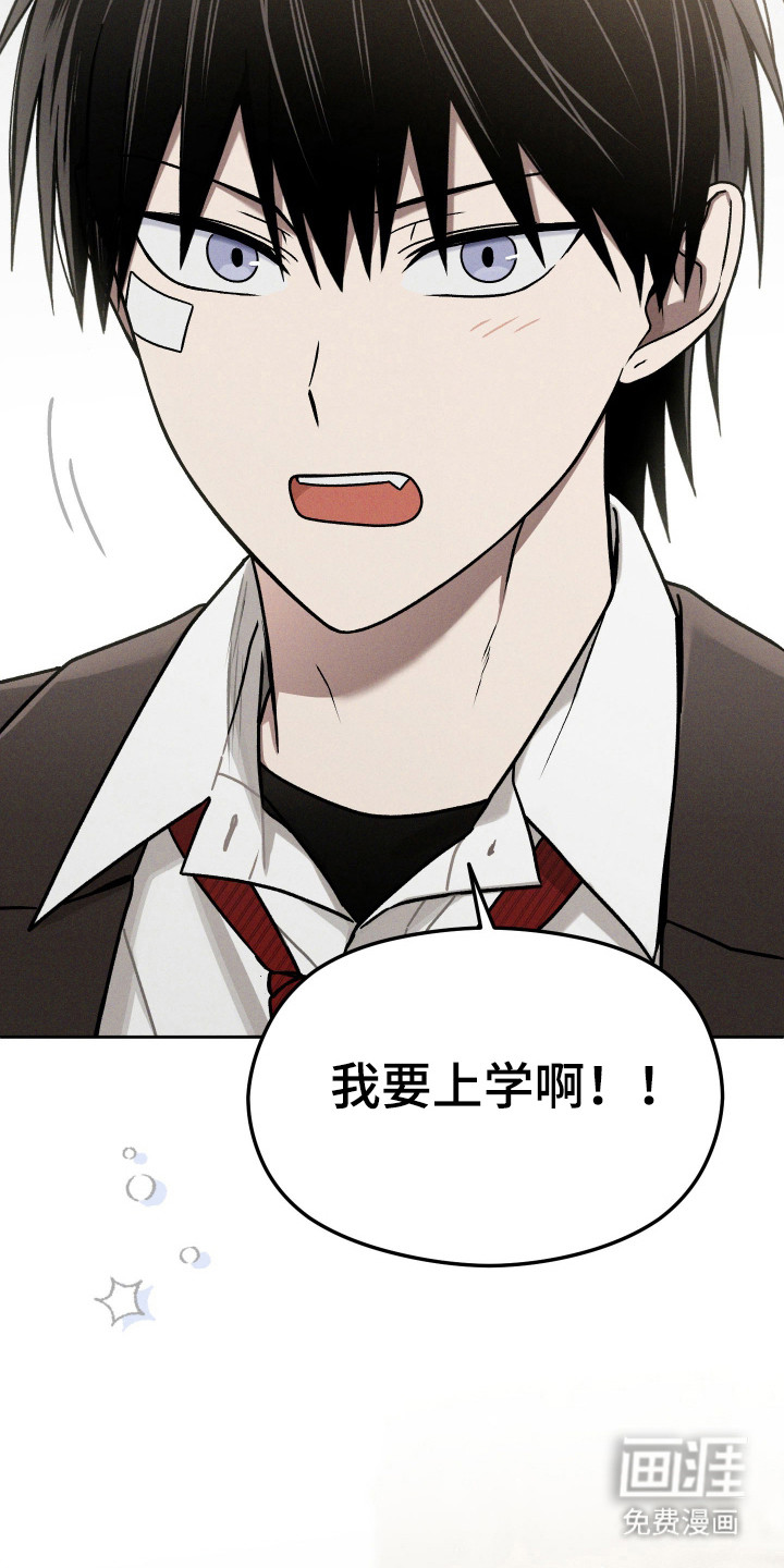 转校生改造计划 第29话 第29页