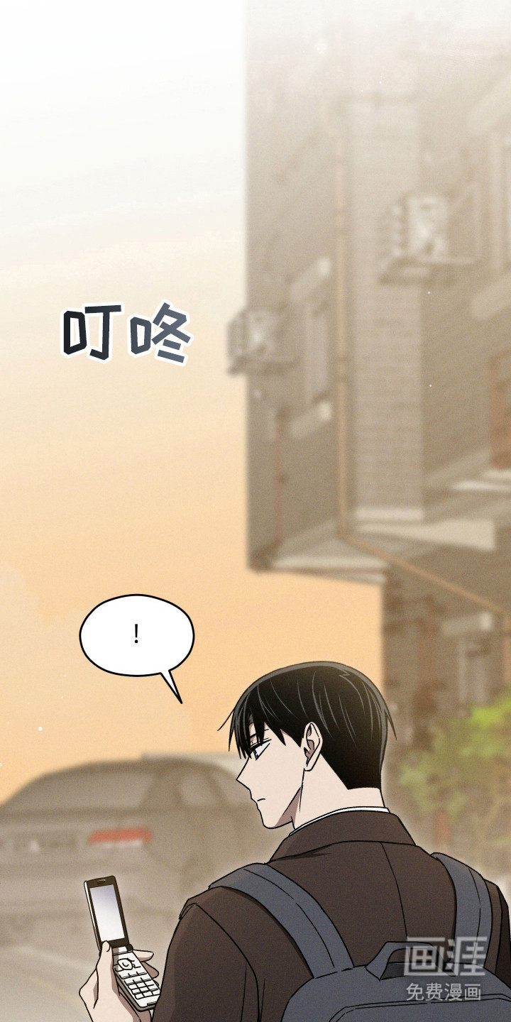 转校生改造计划 第29话 第30页