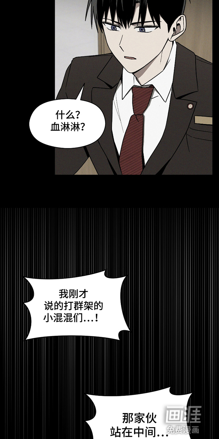 转校生改造计划第3话图