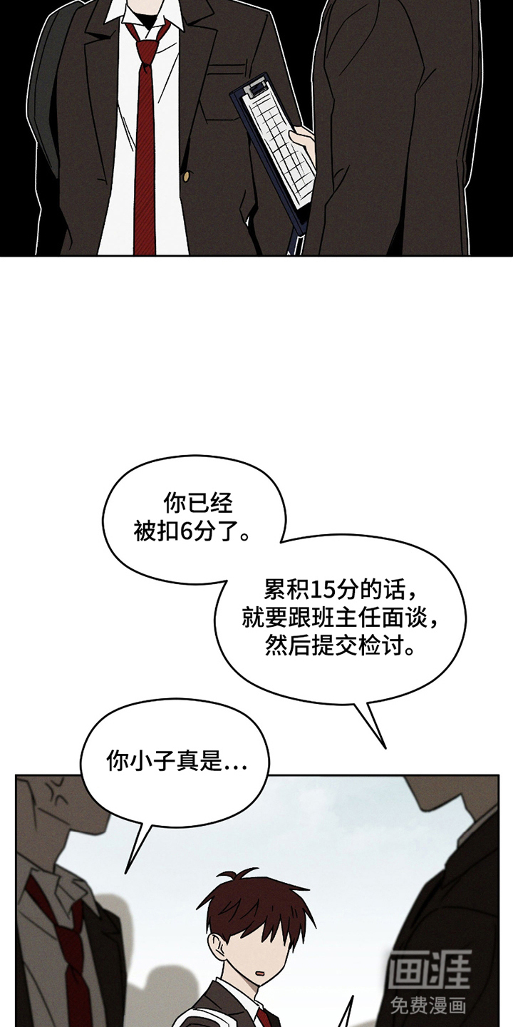 转校生改造计划 第5话 第1页