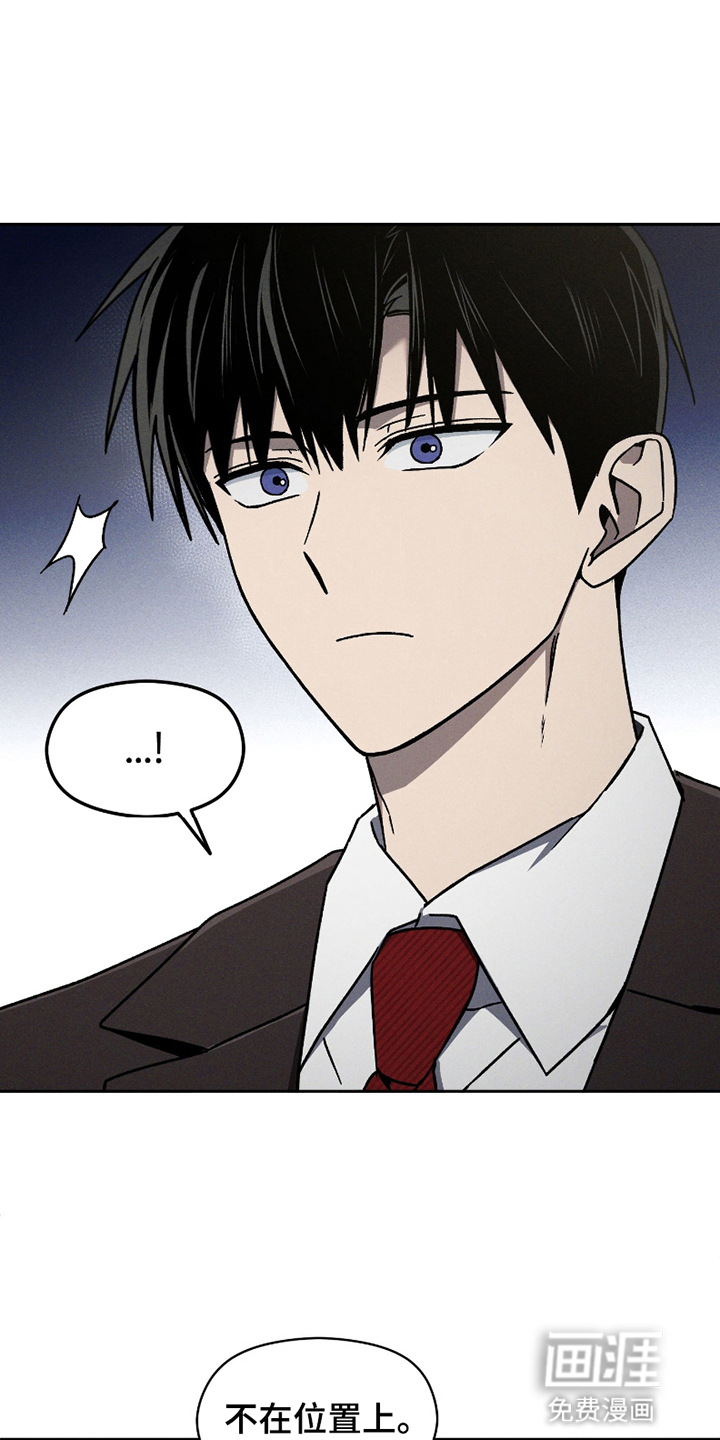 转校生改造计划 第5话 第16页