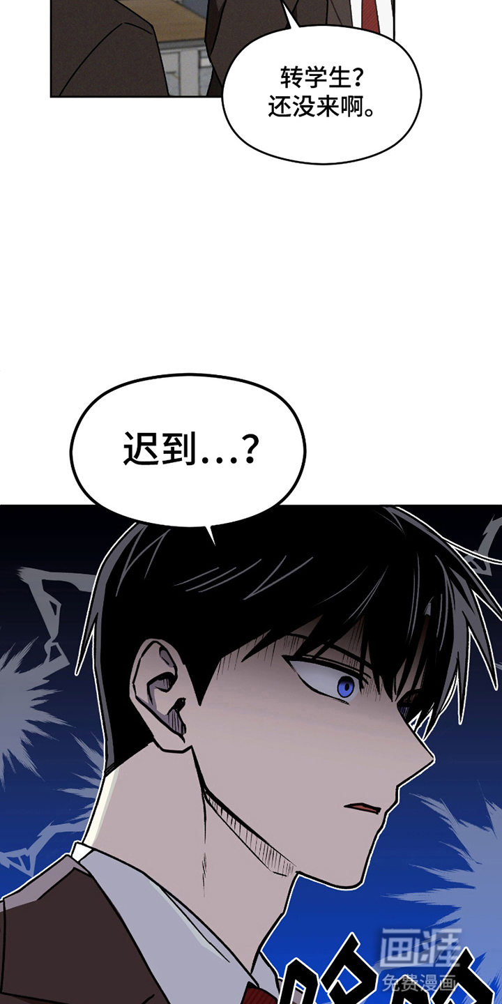 转校生改造计划 第5话 第18页