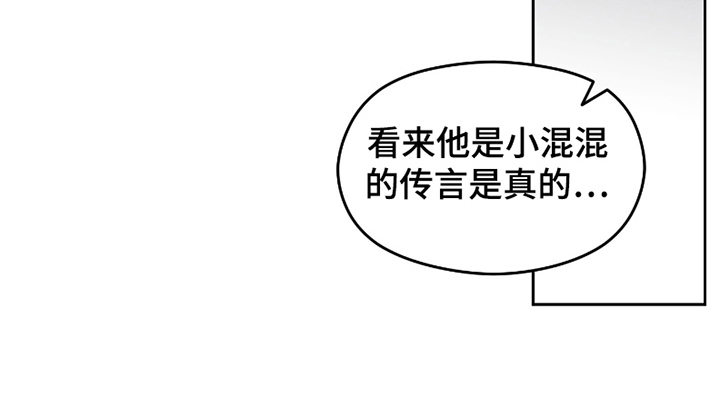 转校生改造计划第5话图