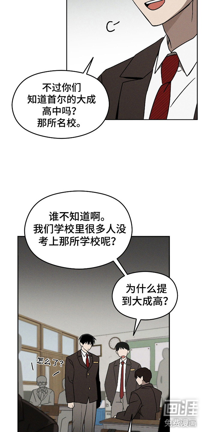 转校生改造计划 第6话 第1页