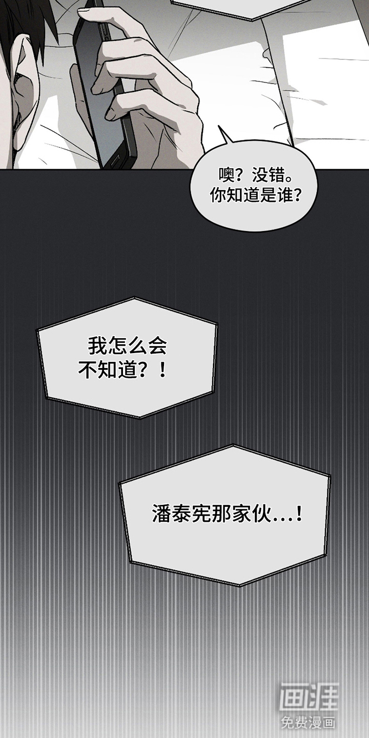 转校生改造计划 第6话 第4页