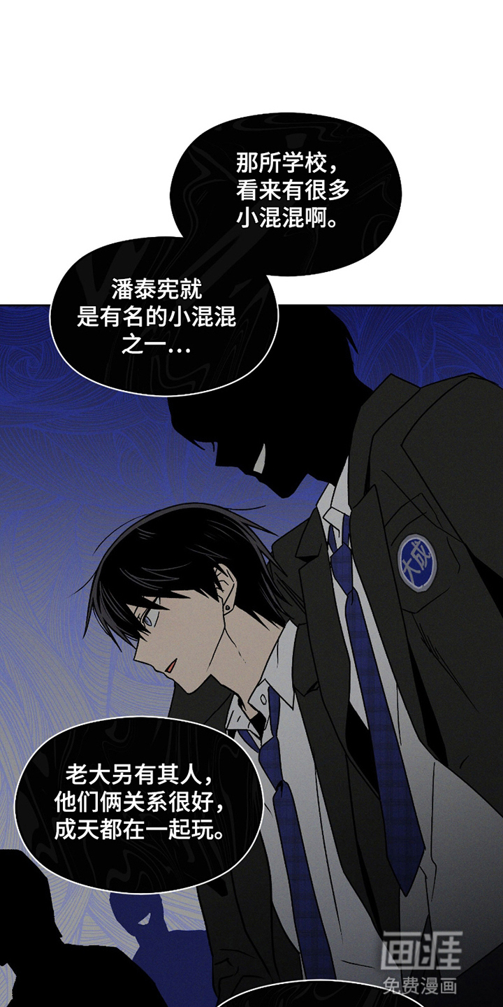 转校生改造计划 第6话 第8页