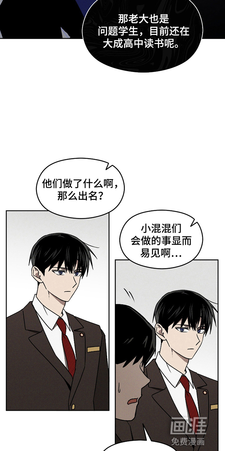 转校生改造计划 第6话 第9页