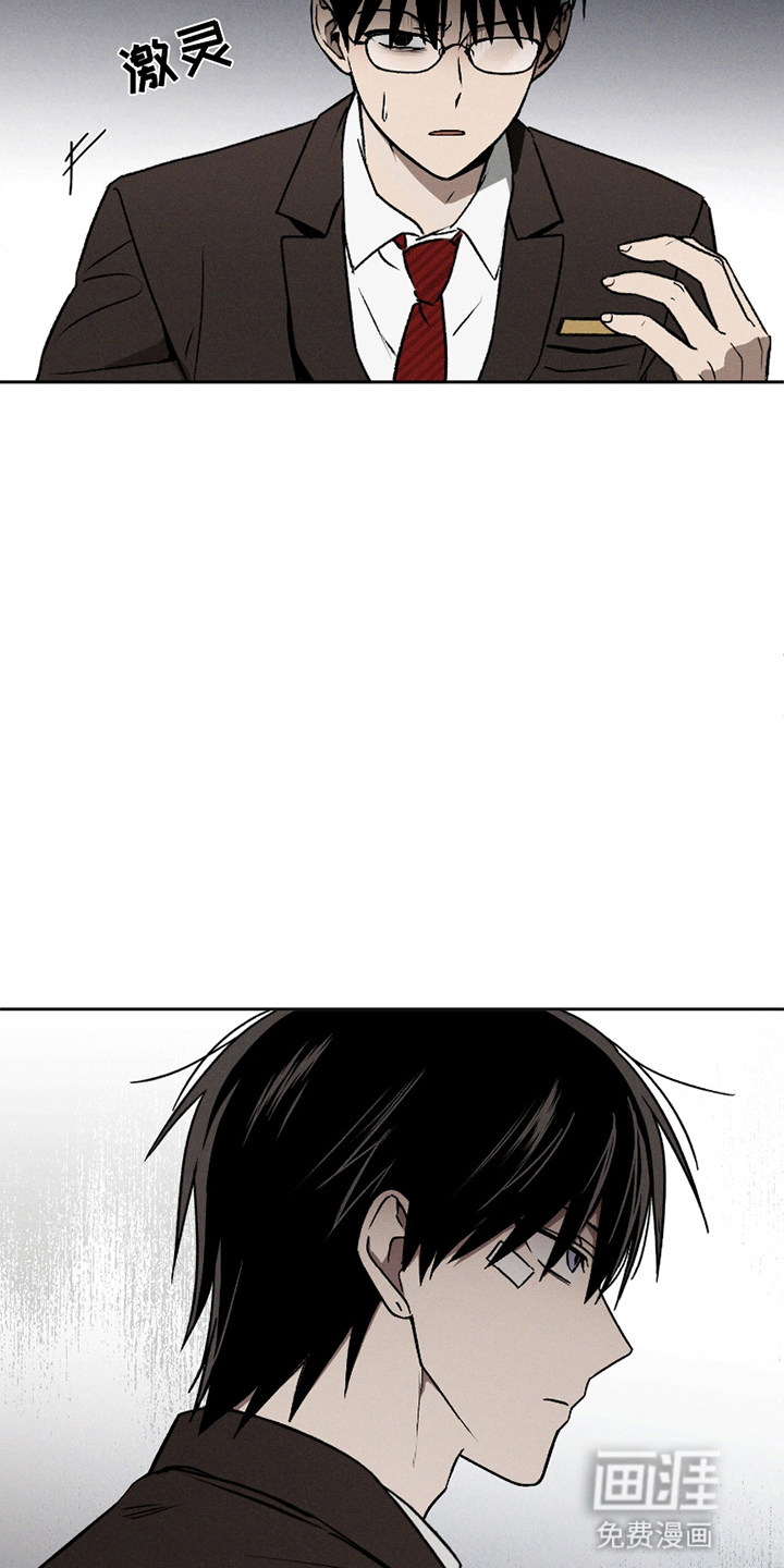 转校生改造计划 第6话 第21页