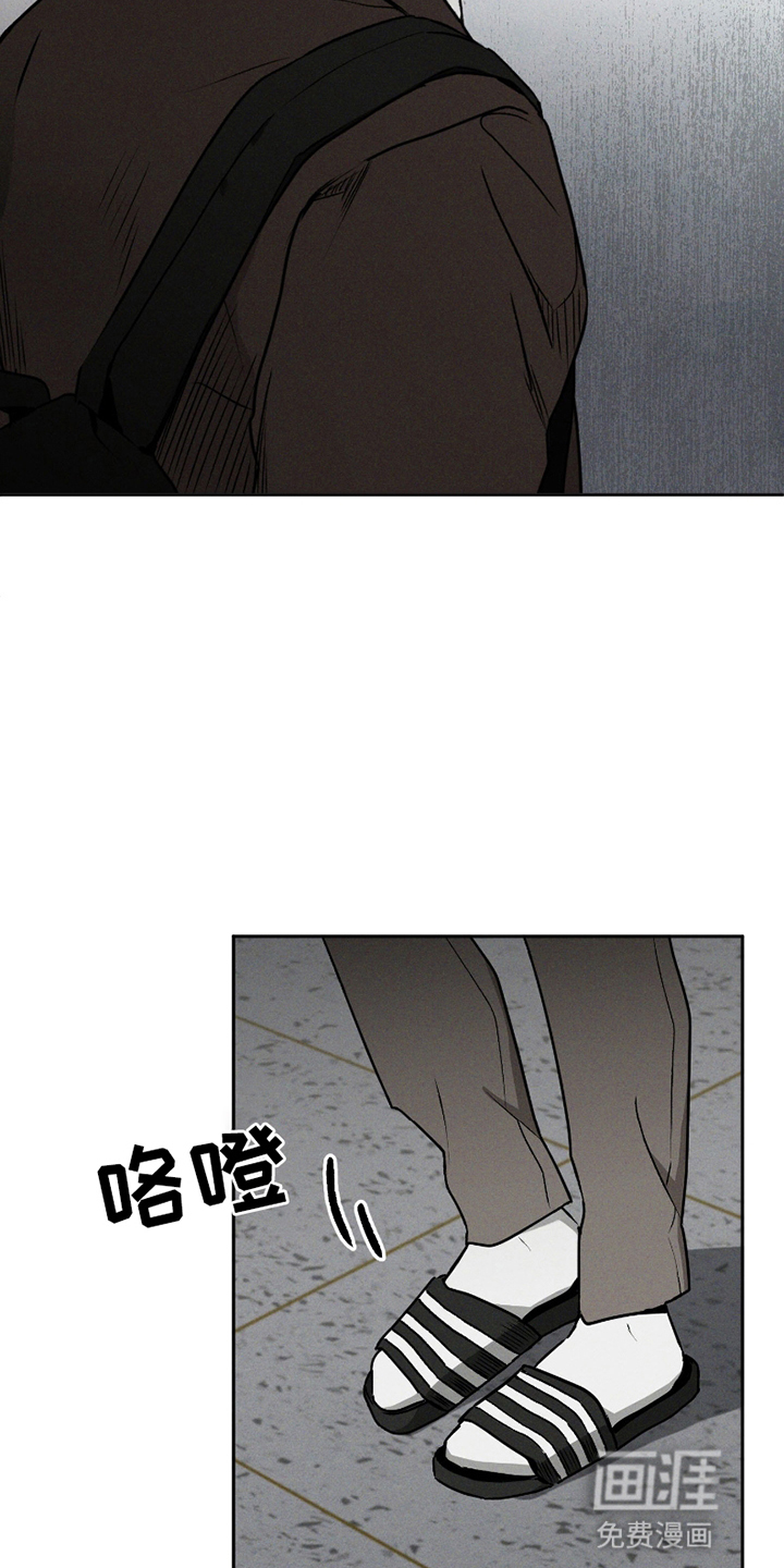 转校生改造计划 第6话 第22页