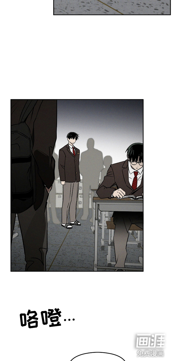 转校生改造计划 第6话 第23页