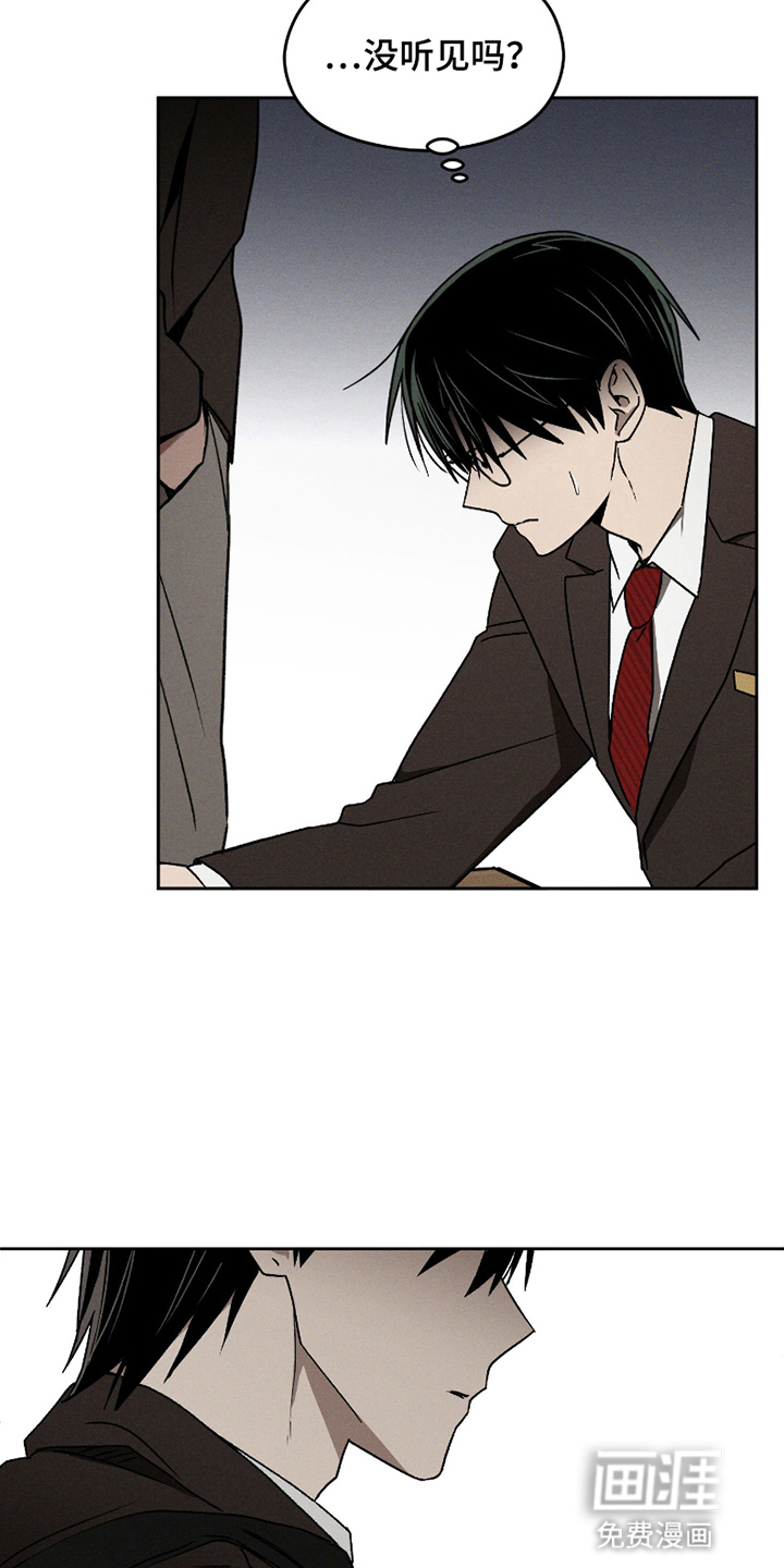 转校生改造计划 第6话 第24页