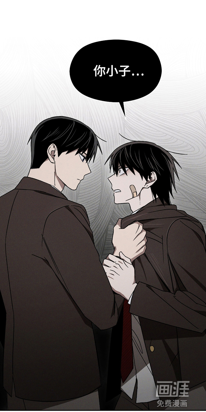 转校生改造计划 第8话 第0页