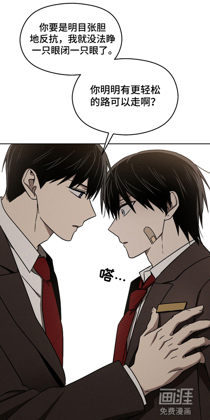 转校生改造计划 第8话 第4页