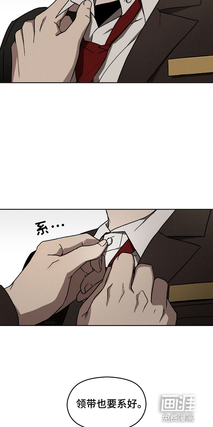 转校生改造计划 第8话 第6页