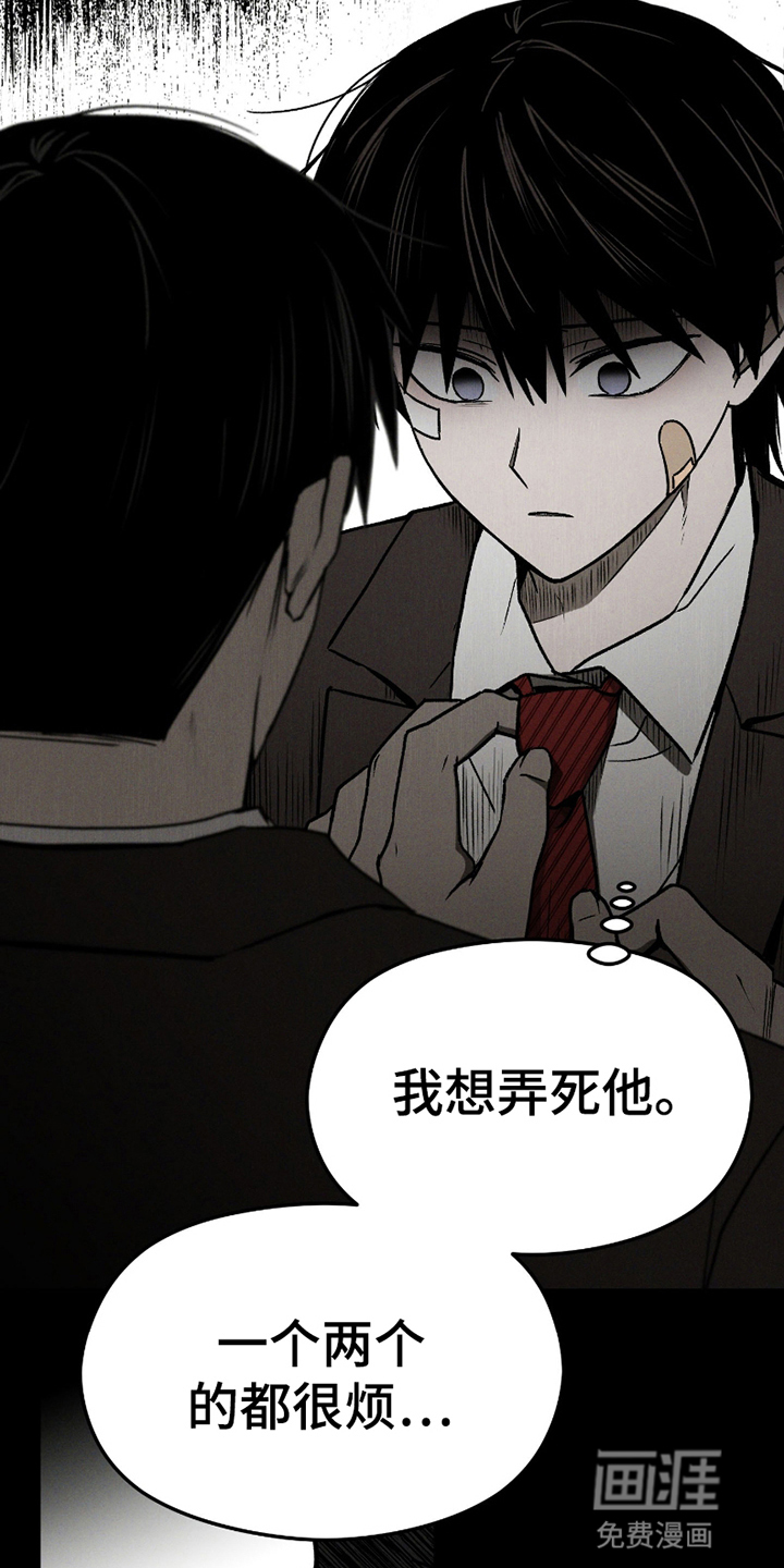 转校生改造计划 第8话 第8页