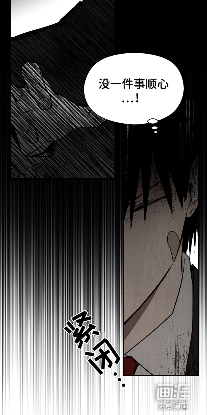 转校生改造计划 第8话 第9页