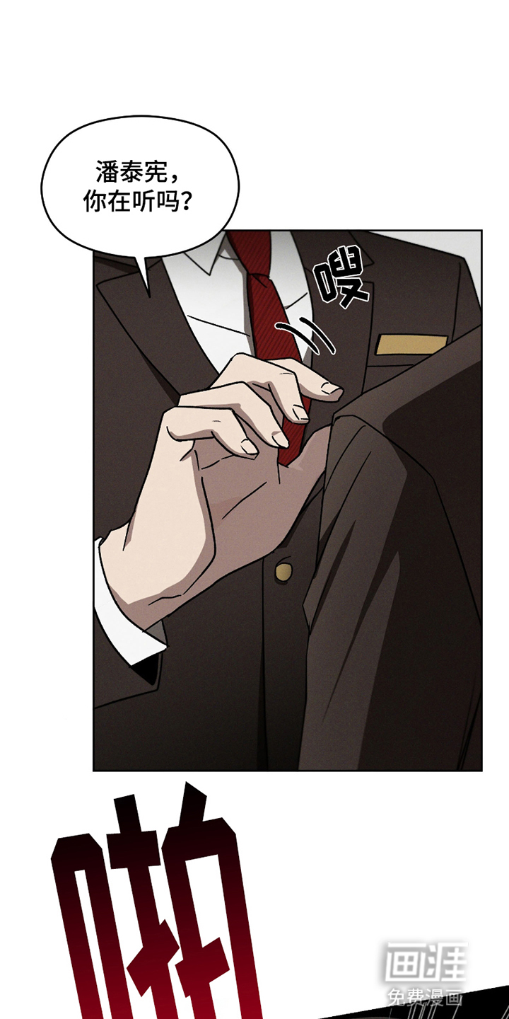 转校生改造计划 第8话 第11页