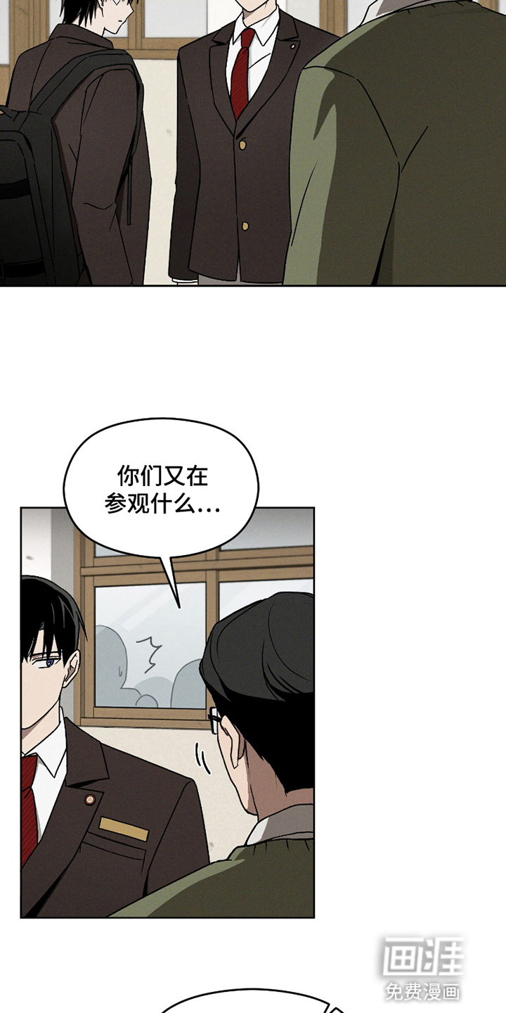 转校生改造计划 第8话 第18页