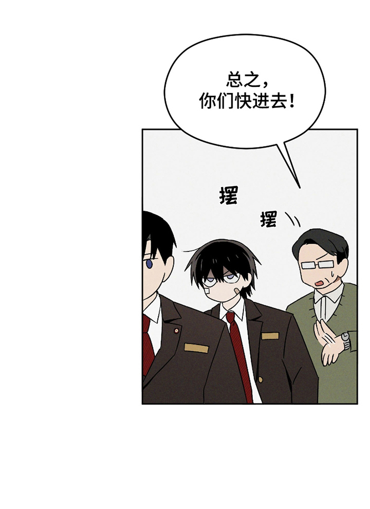 转校生改造计划第8话图