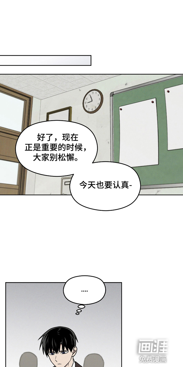 转校生改造计划 第9话 第0页