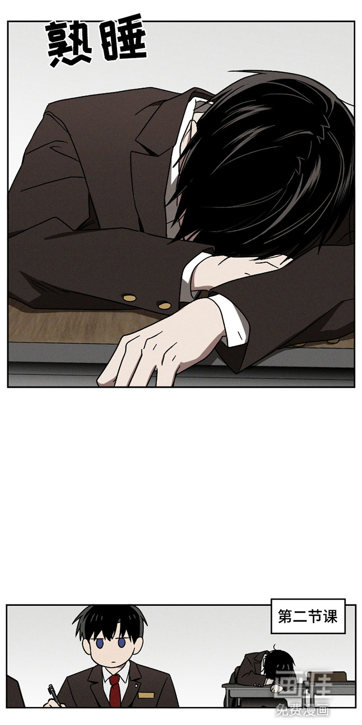 转校生改造计划 第9话 第4页