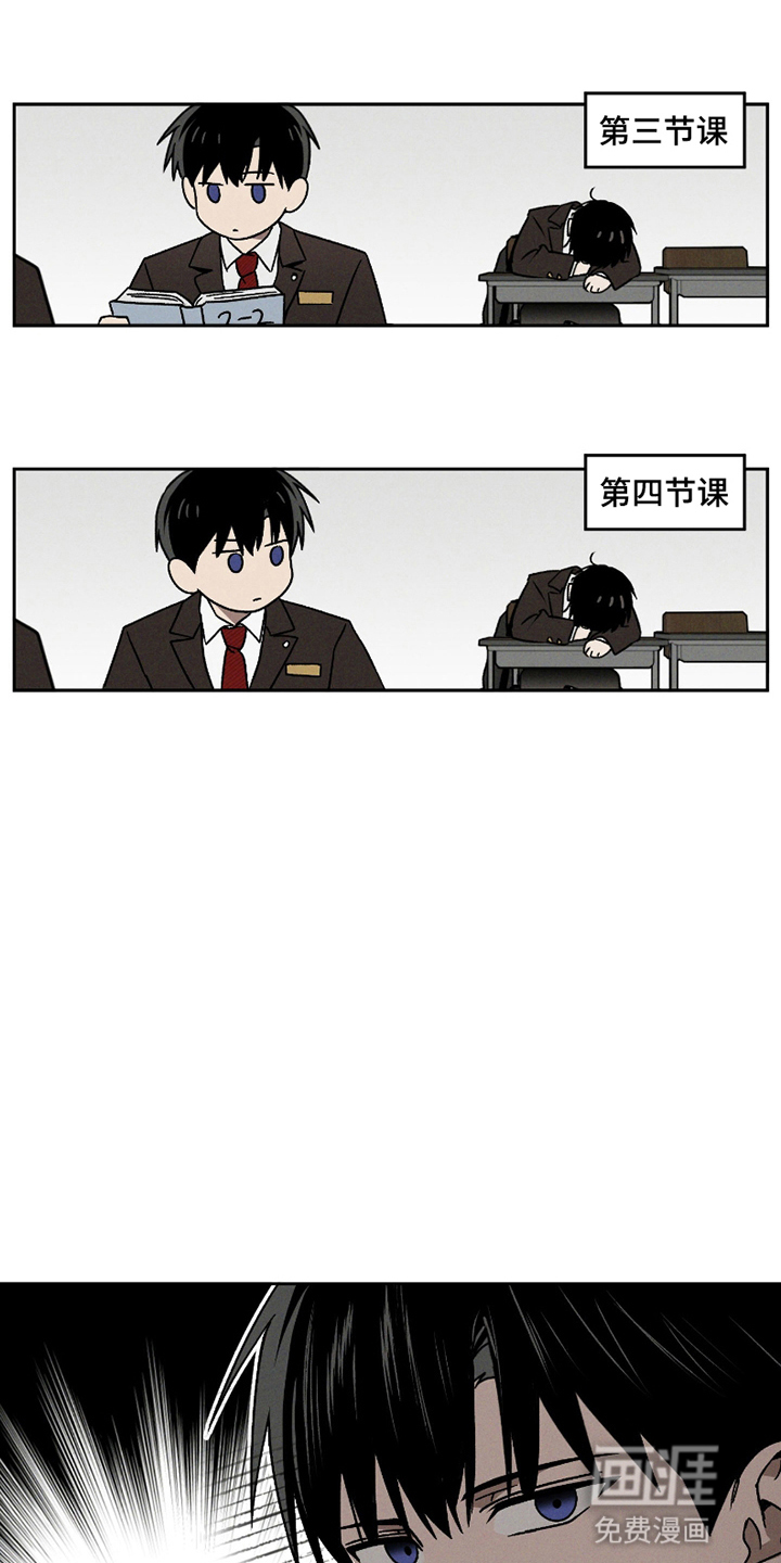 转校生改造计划 第9话 第5页