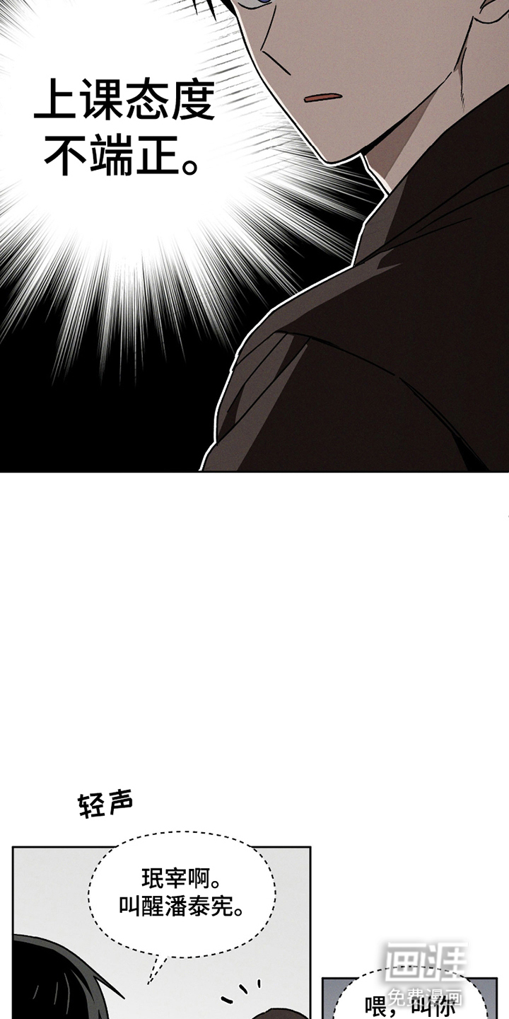 转校生改造计划 第9话 第6页