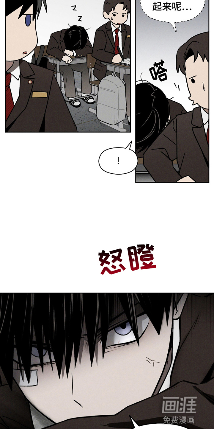 转校生改造计划 第9话 第7页