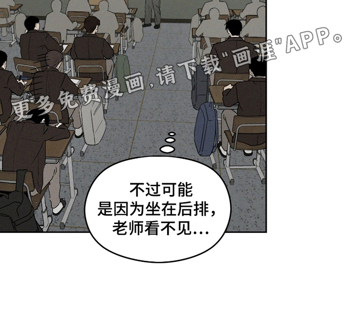 转校生改造计划 第9话 第10页