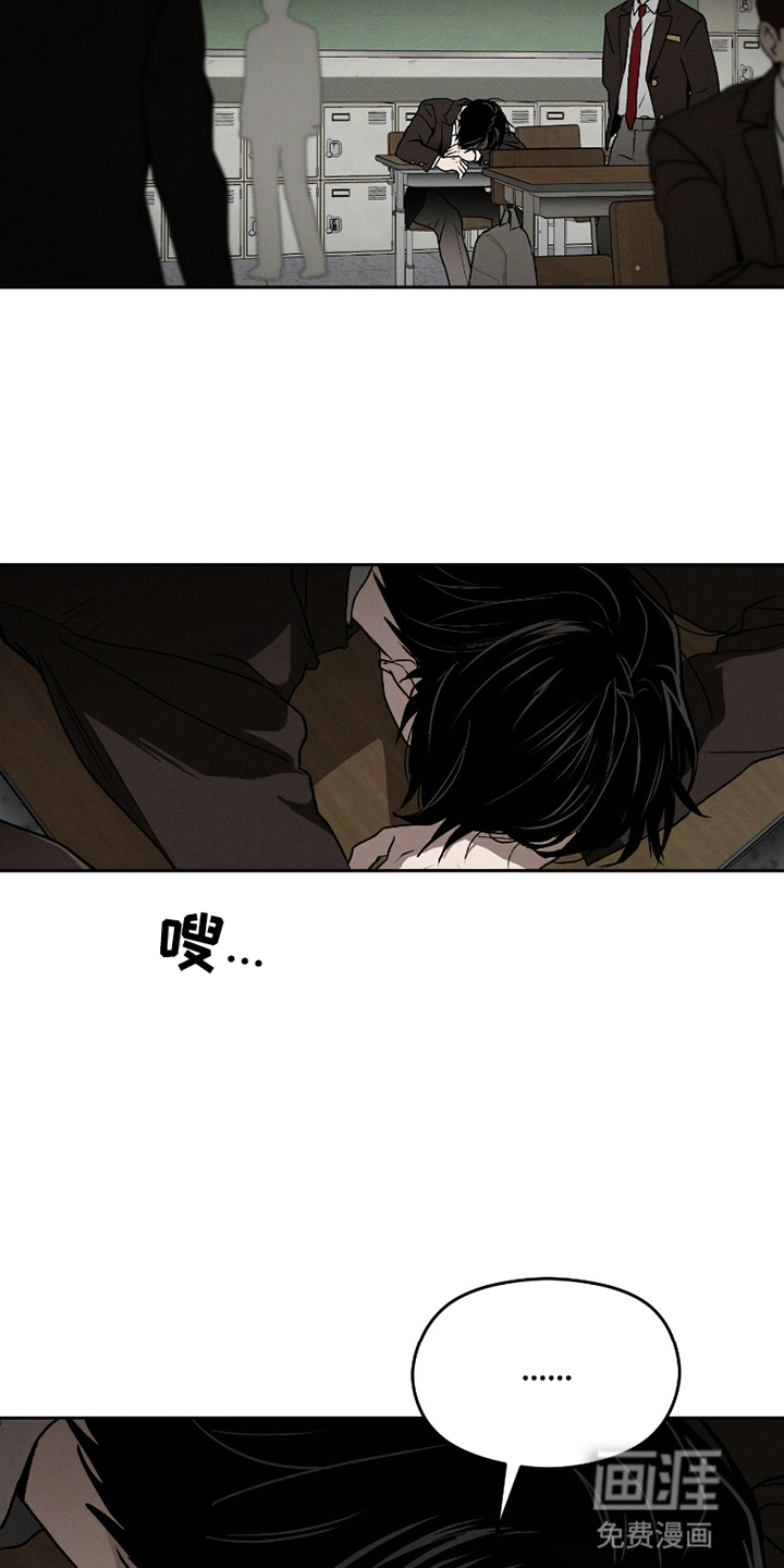 转校生改造计划 第9话 第14页