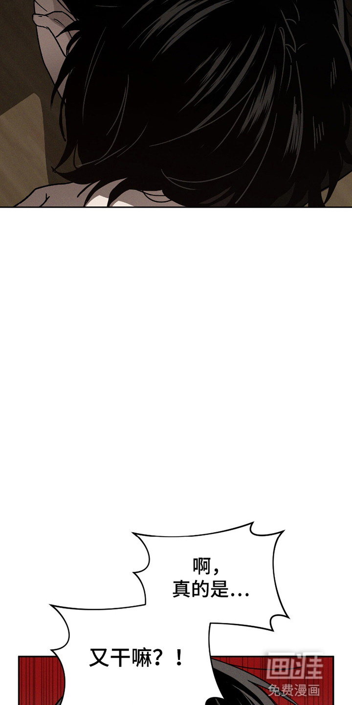 转校生改造计划 第9话 第15页